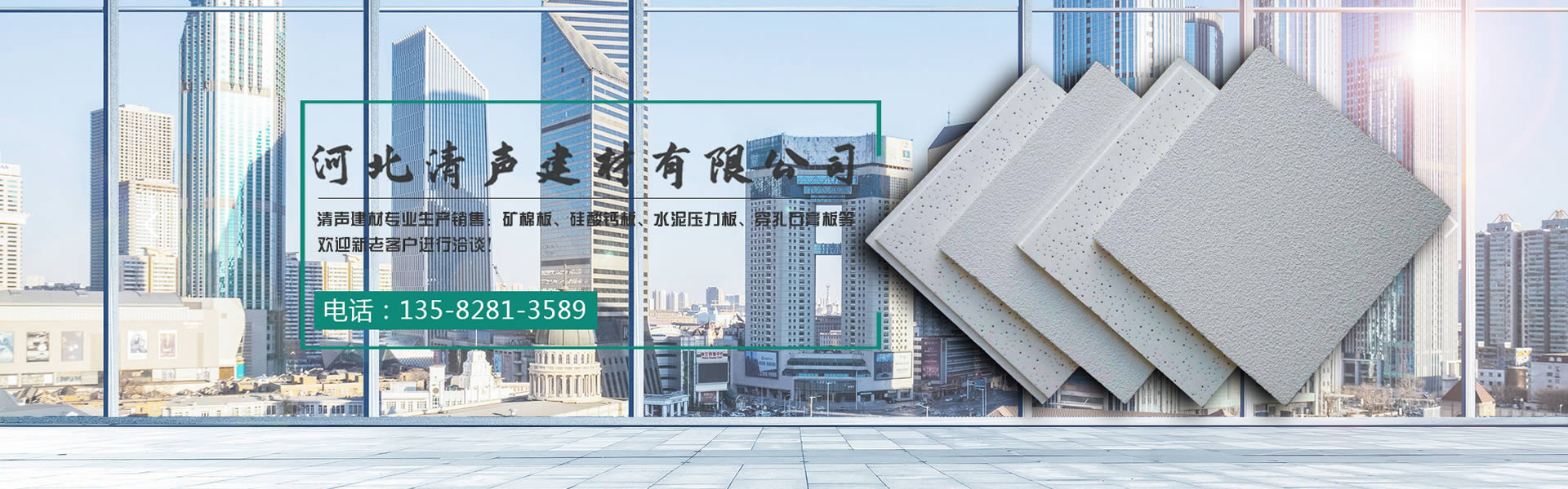 礦棉板廠家
