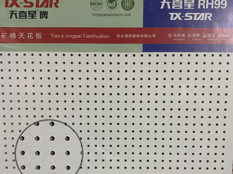 礦棉板