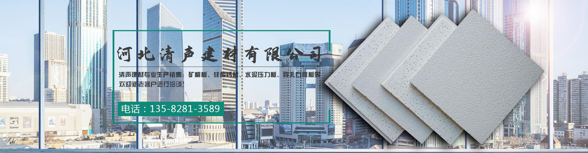 礦棉板廠家
